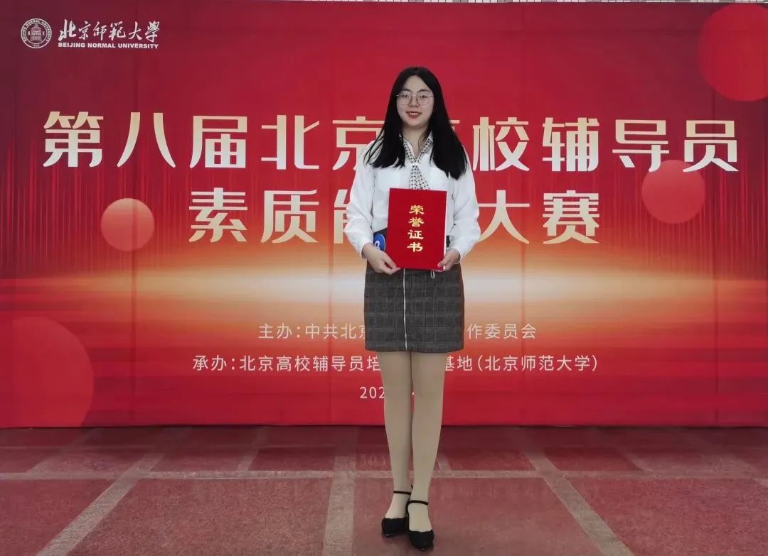 喜报！我院辅导员刘杨在第八届北京高校辅导员素质能力大赛中荣获二等奖